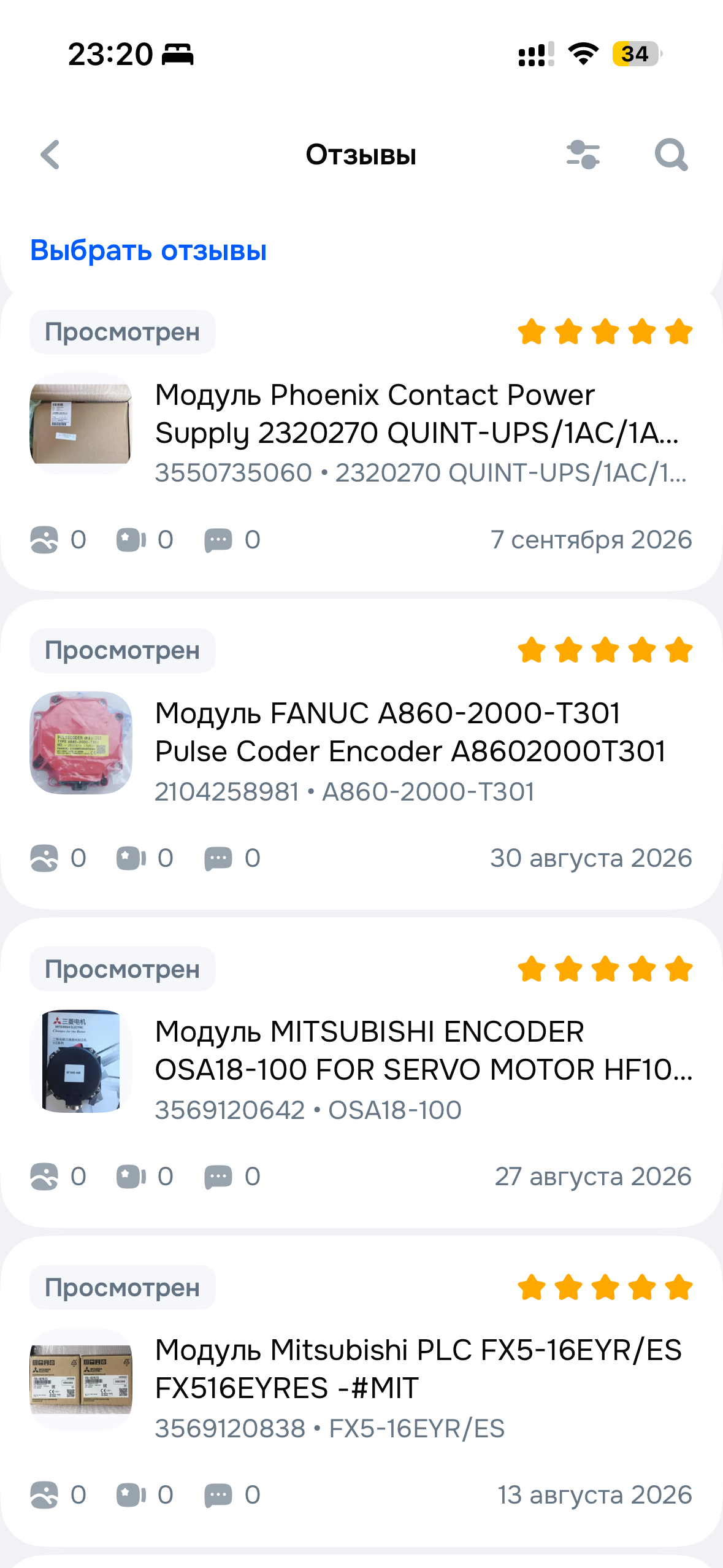 Отзывы покупателей