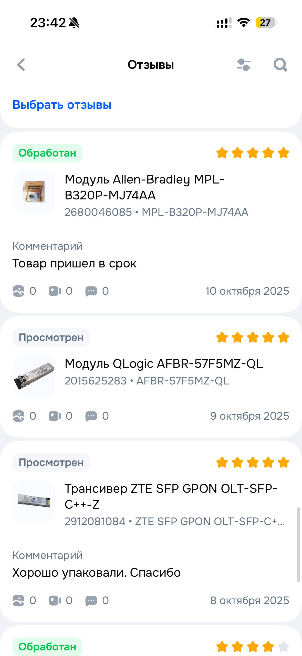 Отзывы клиентов